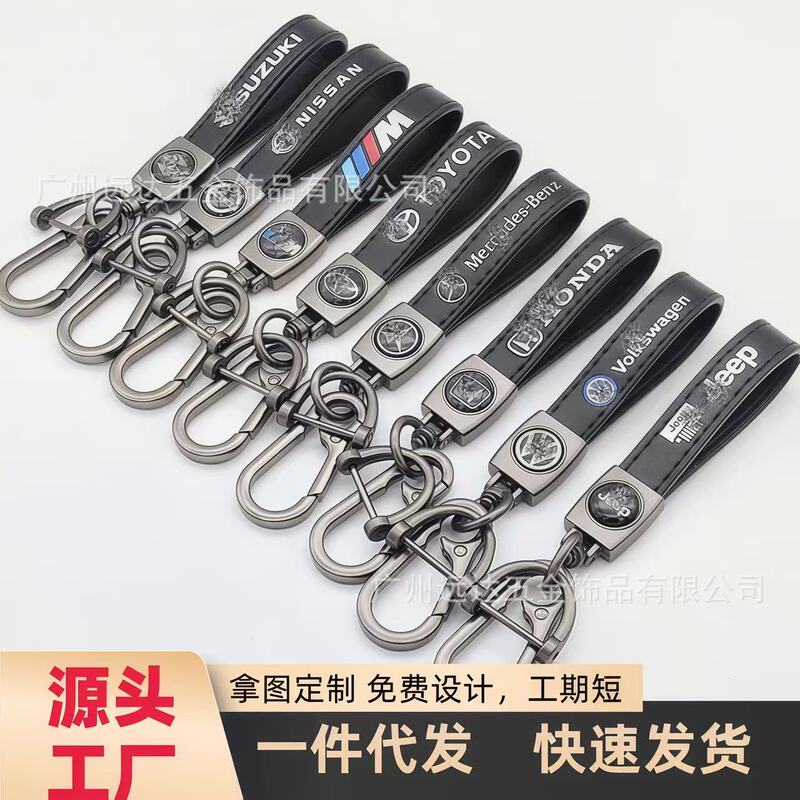 Car Logo Keychain Metal Business Keychain Car Logo Leather Key Pendant Gift Factory Wholesale