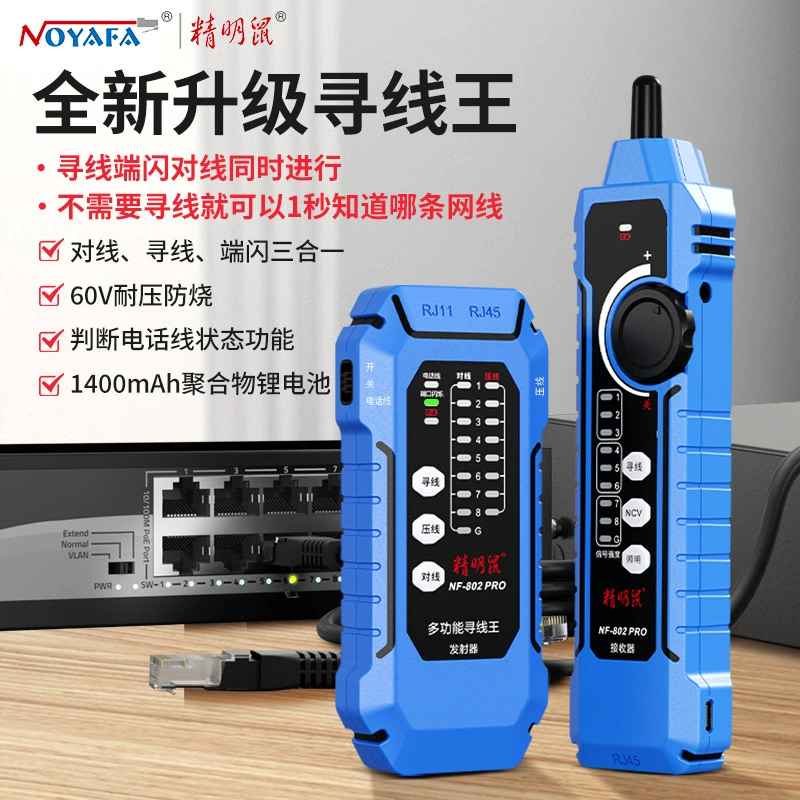 Умная мышь NF-802pro Line Finder с защитой от помех, многофункциональный POE-коммутатор, тестер нагрузки, сетевой тестер