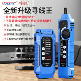 精明鼠NF-802pro寻线仪抗干扰多功能POE交换机带载测试网络测试仪
