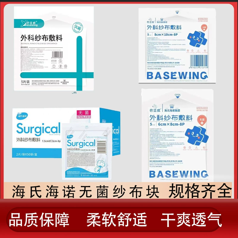 Хесари Хейно асептические марлевые блоки Очистка ран Медицинские одноразовые хирургические марлевые компрессы Марлевые блоки