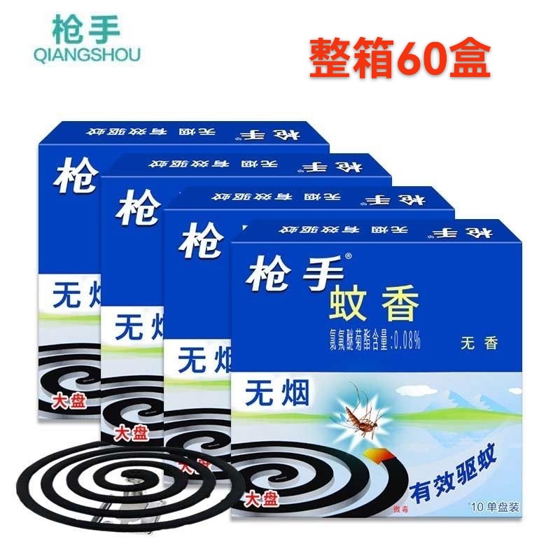 Gunshooter Mosquito Coil, Smokeless Mosquito Coil, Odorless Effective Mosquito Repellent, Large Mosquito Coil, 150g Box Size, 60 Boxes * 10 Single Coils