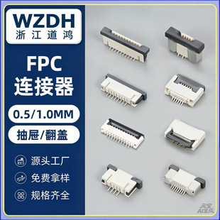 1.0mm�g�� K�ͳ��ʽ�Ͻ�/�½� 4P~32Pin FFC/FPCܛ�ž��B������