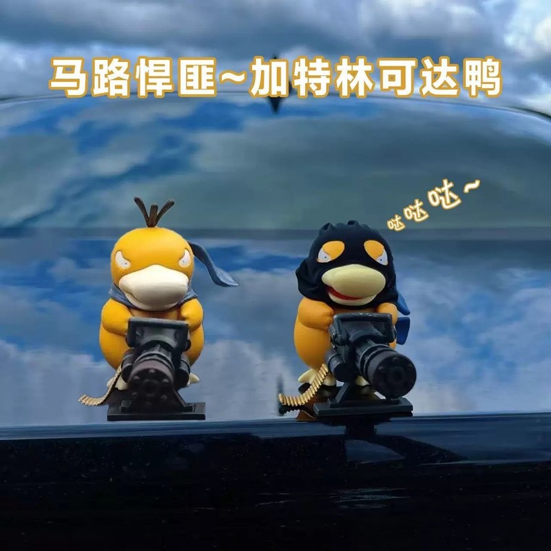 Trendy Toy Table Set Small Gatling Cute Duck Pokémon Illustrated Anime Car Case Figurine Model Ornament Trendy Toy Table Set Small Gatling Cute Duck Pokémon Illustrated Anime Car Case Figurine Model Ornament