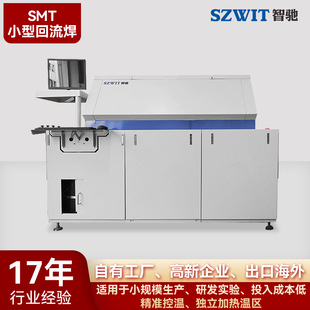 Small Reflow Oven Laboratory Reflow Soldering Equipment Five Temperature Zone Reballing Oven Manufacturer