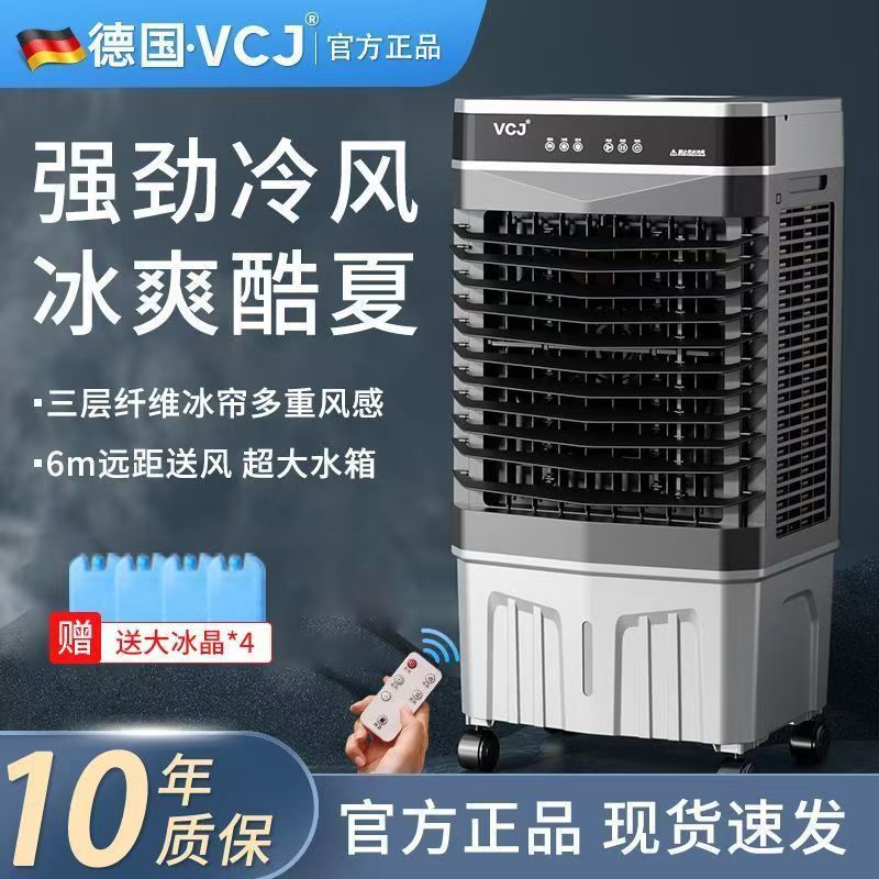 Ventilador de aire acondicionado de marca alemana ventilador de refrigeración móvil ventilador de refrigeración doméstico de refrigeración única ventilador de refrigeración industrial de agua