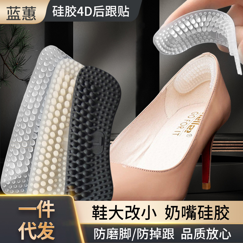 [Cross-border E-Commerce Distribution Agency] Invisible Anti-wear Foot Anti-heel 4D Heel Pad Half-size Pad for Women High-heeled Shoes