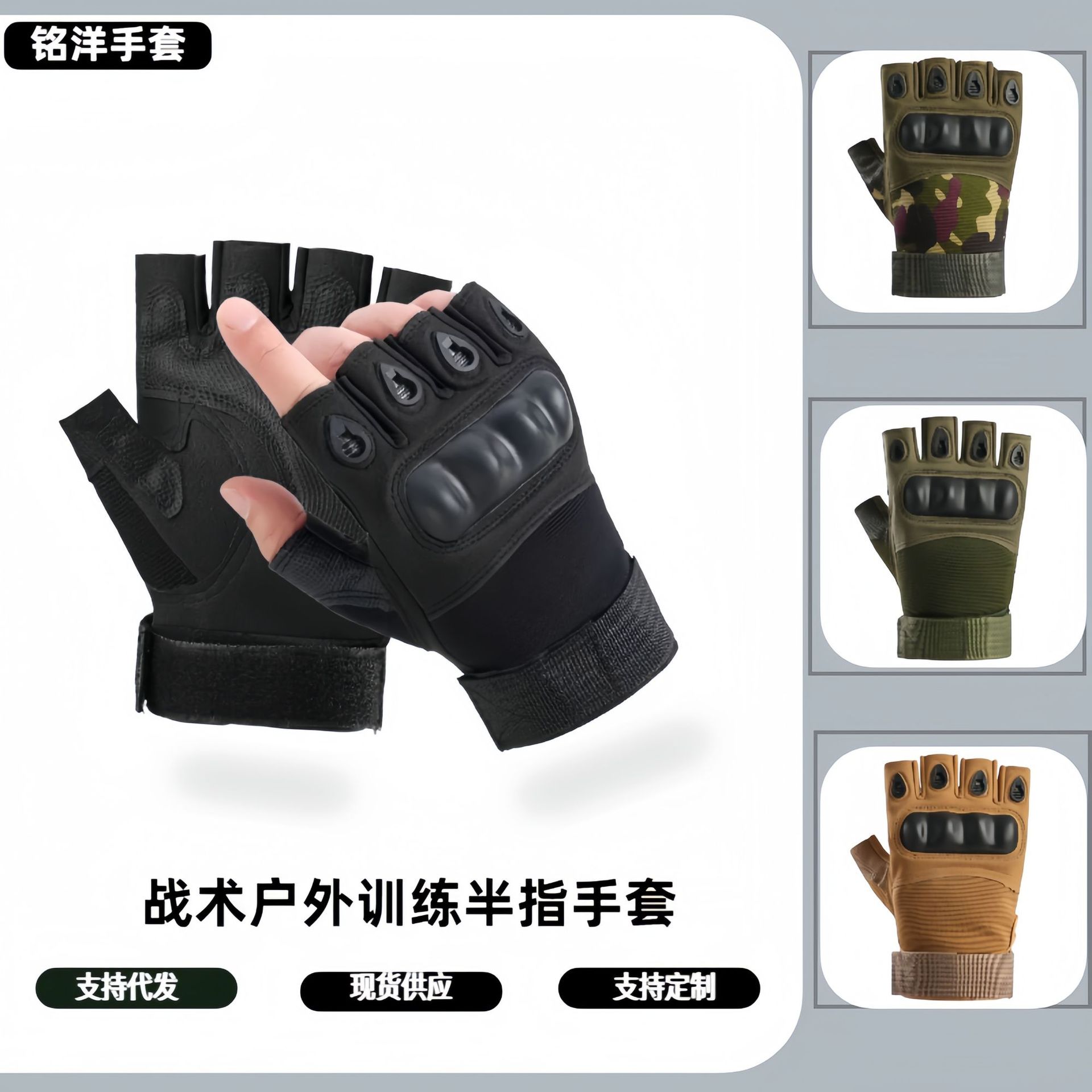 战术半指手套男士户外骑车运动硬壳防滑耐磨登山成人训练现货防护