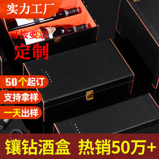 Red Wine Gift Box Six Double Single Pack Leather Packaging Box Wine Bottle Portable Gift Box Wine Box