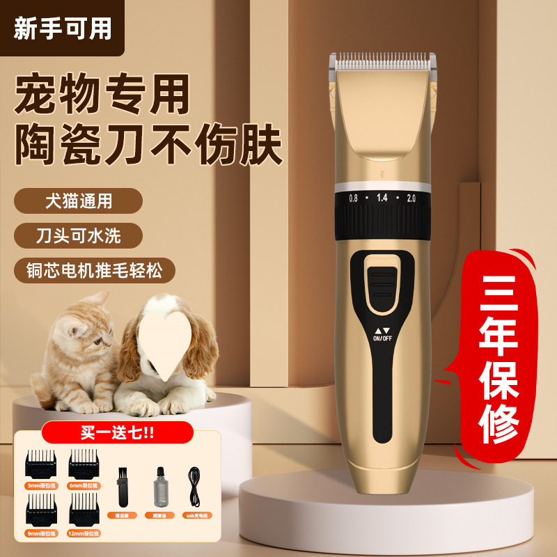 애완동물 면도기, 강아지 이발기, 고양이 이발기, 경음고출력 이발기, 이발소 직판