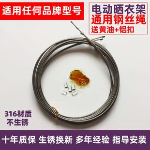 Spring Festival normal delivery remote control electric drying rack wire rope accessories automatic lifting cooling machine universal