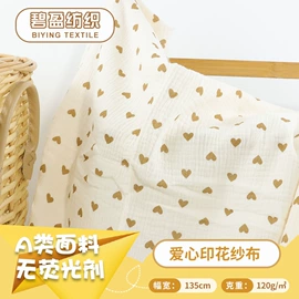 纱卡;其他棉类面料;涤纶面料