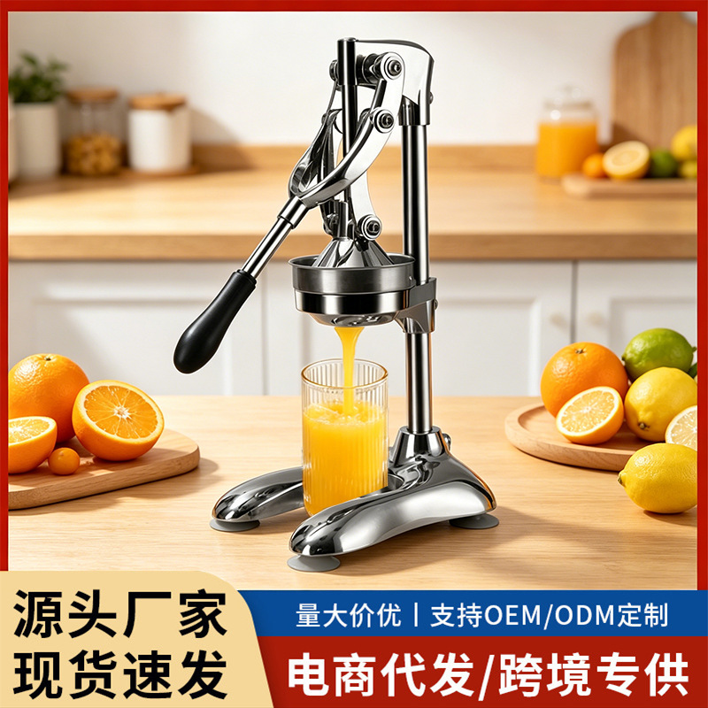 Commercial Orange Press Vertical Stainless Steel Manual Juicer Household Pomegranate Handmade Orange Juice Machine Lemon Fruit