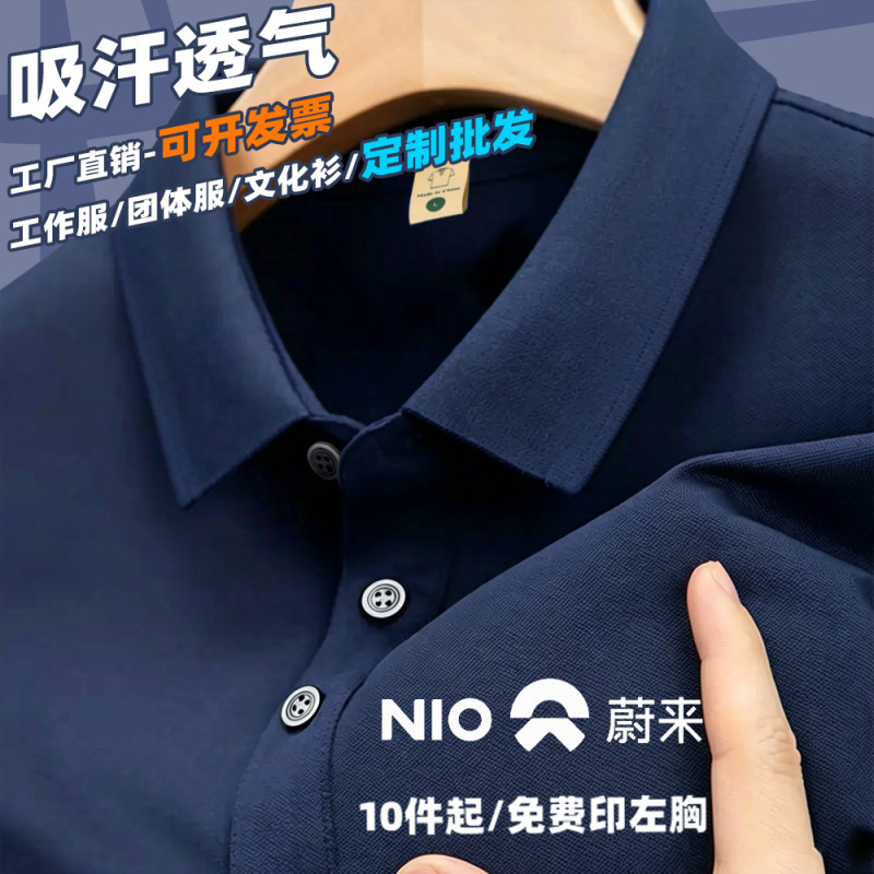 Customized Work Clothes with Logo Printing, Lapel Polo Shirts with Embroidery and Lettering, High-End Corporate Culture Shirts, Custom-Made Cotton Workwear Customized Work Clothes with Logo Printing, Lapel Polo Shirts with Embroidery and Lettering, High-End Corporate Culture Shirts, Custom-Made Cotton Workwear