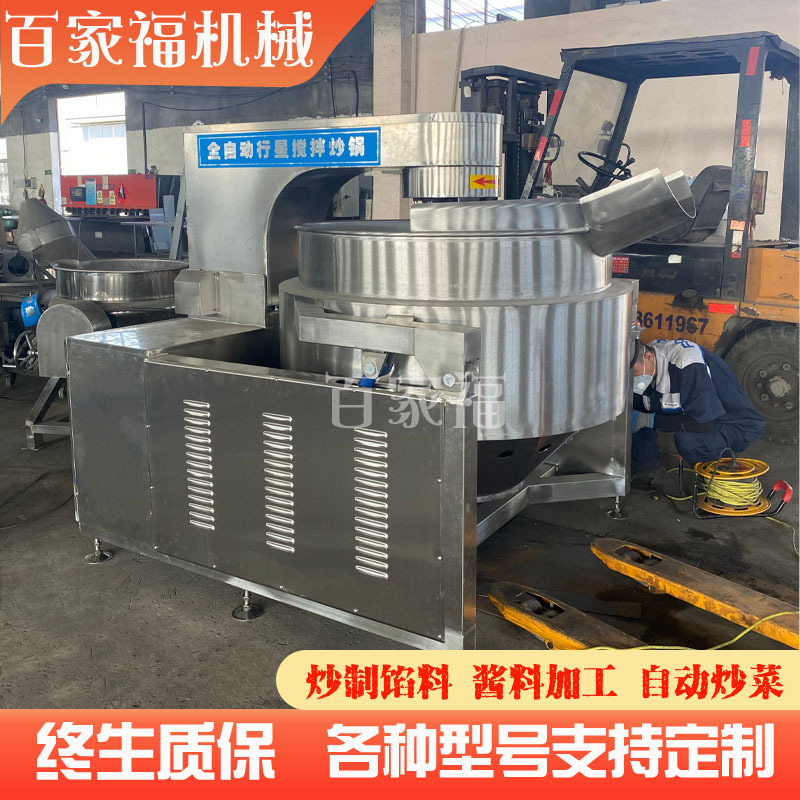 火锅底料冬翅行星搅拌炒锅麦芽糖花生酥炒糖机奶豆腐搅拌炒菜机