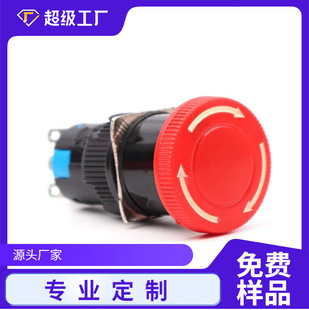 ��ͣ���oLA16-11MZS Ģ���^�o��ֹͣ�_�P���D�п��ư��o�_�P16MM