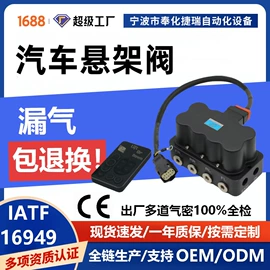 电磁阀;阀门配件;座椅及附件