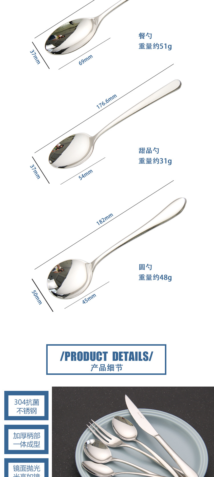 盛典西餐具详情页_03.jpg