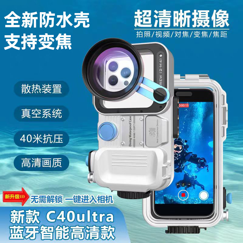 Brand New Bluetooth Waterproof Phone Case Suitable for Apple 17 Series, Huawei, Xiaomi, Vivo, Universal Photography and Diving Case Brand New Bluetooth Waterproof Phone Case Suitable for Apple 17 Series, Huawei, Xiaomi, Vivo, Universal Photography and Diving Case