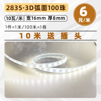 灯带led灯条 三色变光自粘220v工程特亮家用客厅灯槽吊顶户外防水|undefined