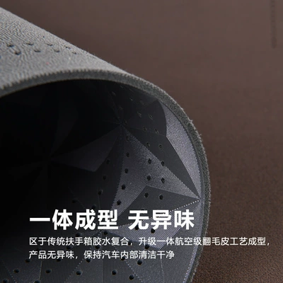 Armrest box pad: Leather Armrest Box Mat Car