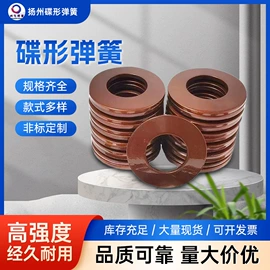 碟形弹簧;垫圈;卡簧、挡圈