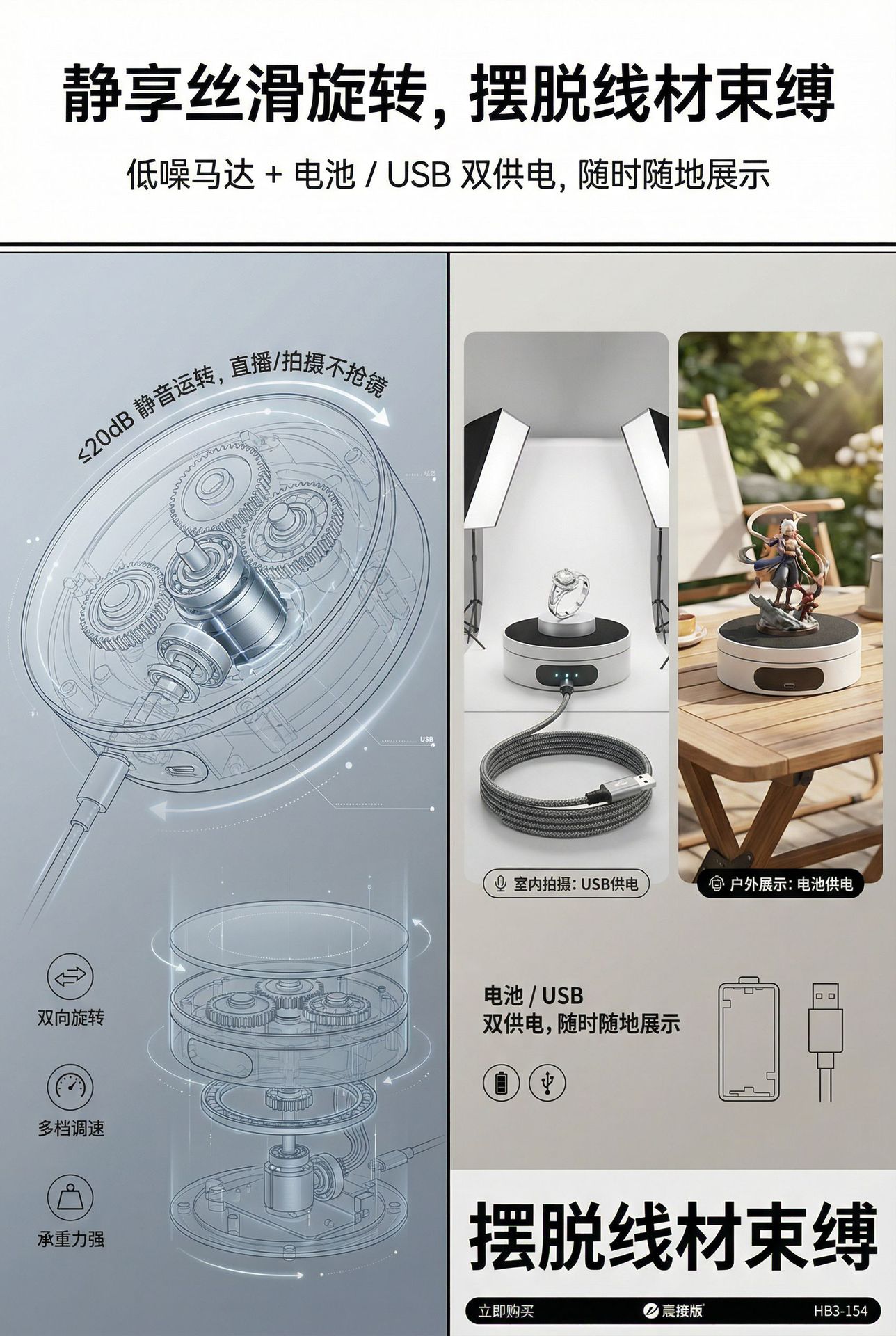 详情页第4屏-低噪静音双供电模式屏.png