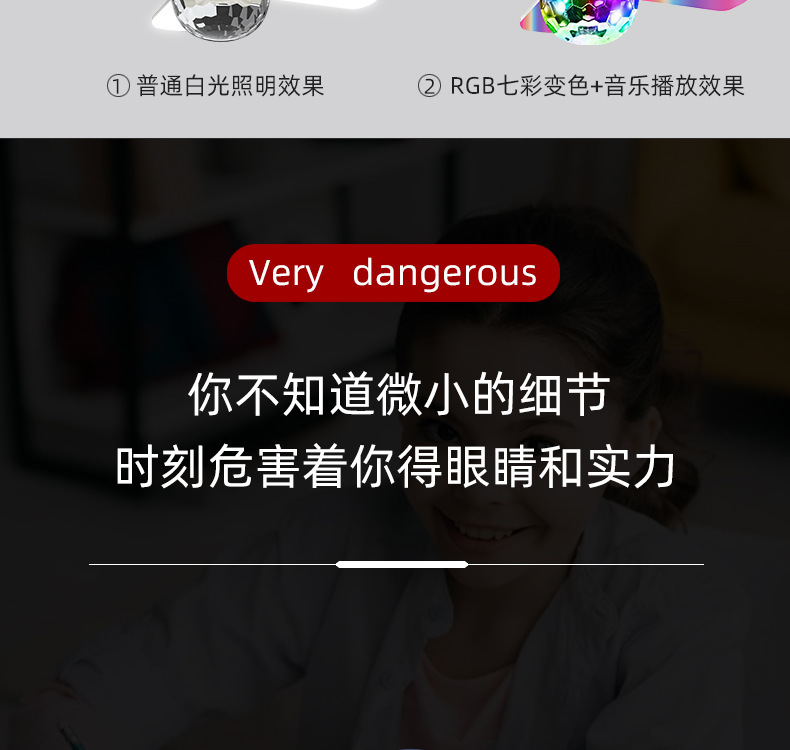 四叶大魔球音乐灯详情页_04