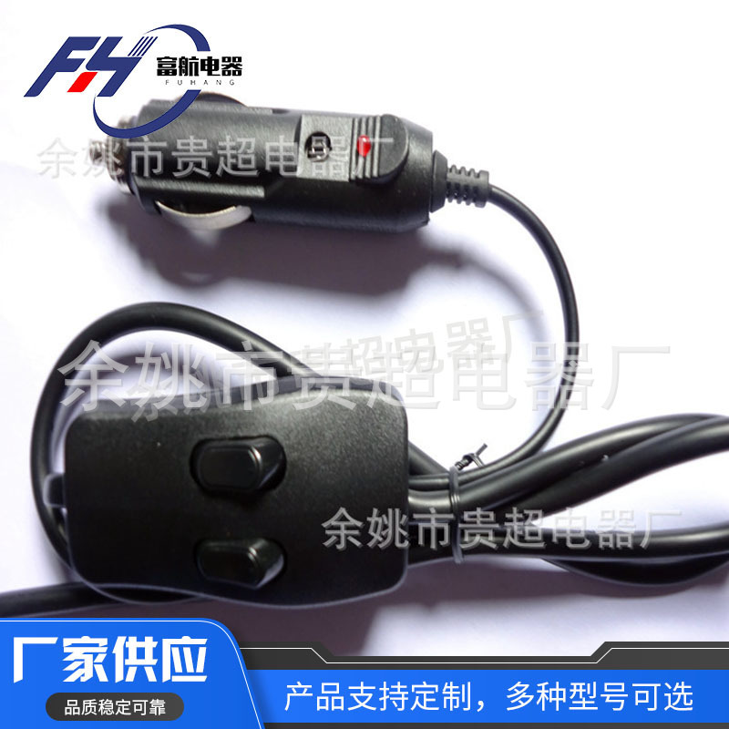 厂家供应308开关点烟器插头配308开关308开关电源线开关线