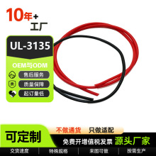 UL3135 ����ܛ�ߜؾ�AWG��늏N�l����΢���t�Ȳ��B�Ӿ��ɼӹ�����