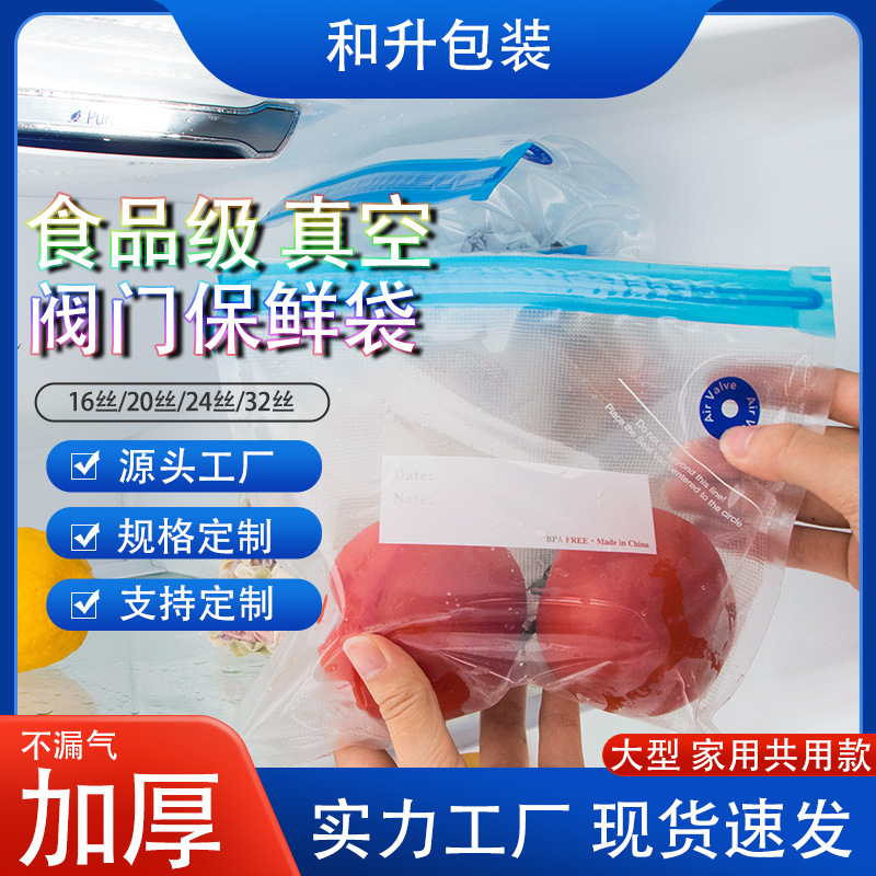家用收纳保鲜压缩袋食品拉链密封袋 抽气透明大米杂粮真空袋批发