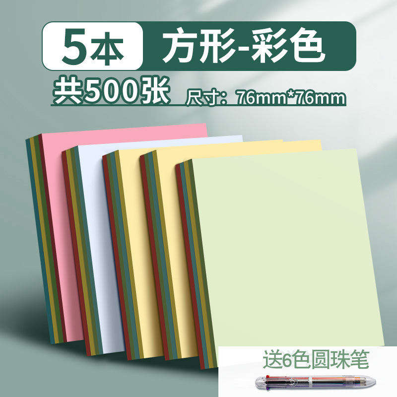 [강력한 접착력으로 업그레이드] 정사각형/4색모델/5권/총 500매/무료 6색볼비즈