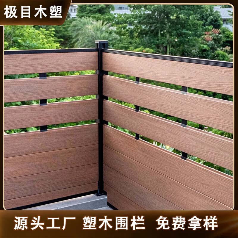 Foshan Plastic-Wood Fence for Outdoor Courtyard, Partition Fence, Anti-Corrosion, Windproof Garden Wood-Plastic Fence Guardrail