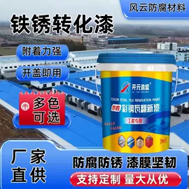 金属漆;防腐涂料;丙烯酸涂料
