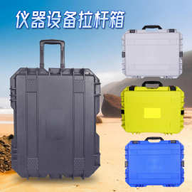 8500塑料拉杆工具箱 消防器材收纳工具箱 户外防水防潮车载工具箱