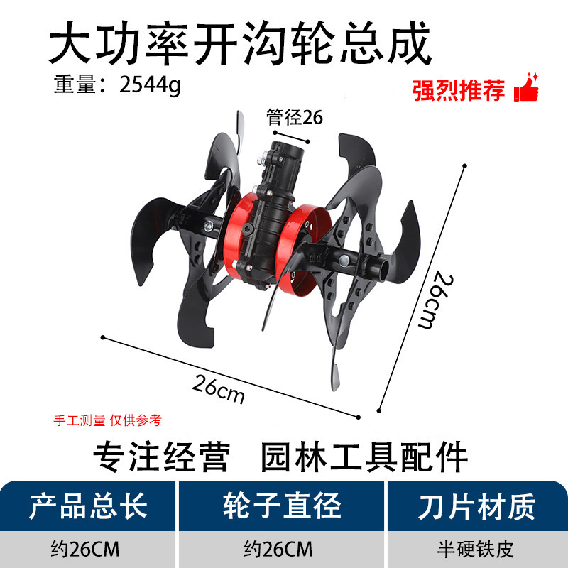 芝刈り機アクセサリー、土壌破砕ホイール、ガーデンマイクロ耕運機、溝掘り、もつれ防止除草ホイール、小型芝刈り機用ユニバーサル溝掘りホイール|undefined