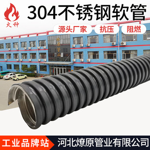 304 Stainless Steel Metal Hose Plastic-Coated Metal Hose 201 Stainless Steel Threading Tube Snakeskin Tube Wire Protection Tube