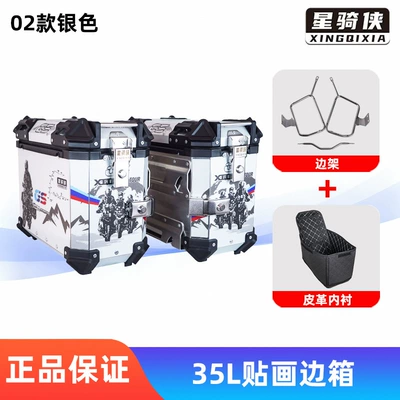 Motorcycle trunk: Set Cb500X Aluminum Alloy Side - 02-model-35l-silver-version-lace-box-stainless-steel-side-frame-stainless-steel-tail-rack