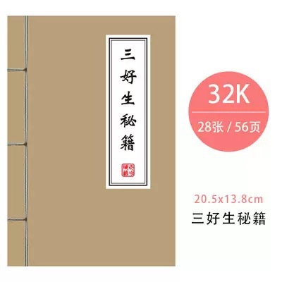 2472 산하오성 비법