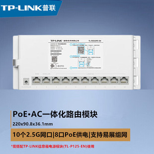 ����TP-LINK��������Ϣ��W�j��ý�w�伯���������PoE&middot;ACǧ��