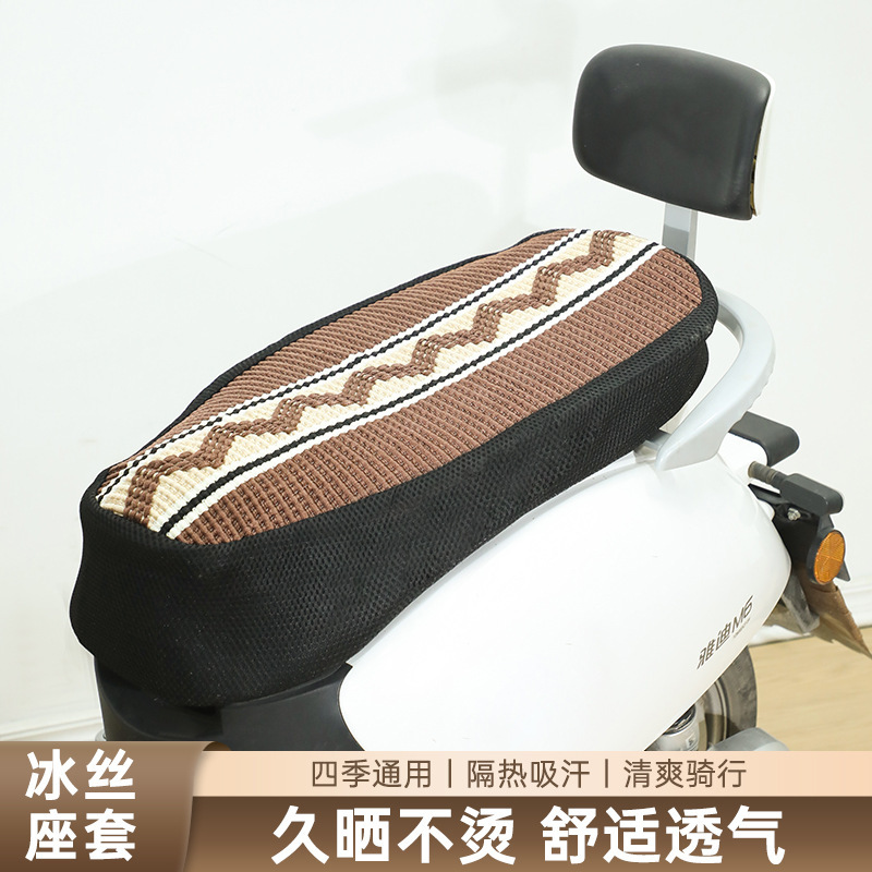 Electric Vehicle Seat Cover, Sun Protection and Heat Insulation, Electric Motorcycle Ice Silk Breathable Thickened Electric Vehicle Seat Cushion Cover, Battery Vehicle Cooling Seat