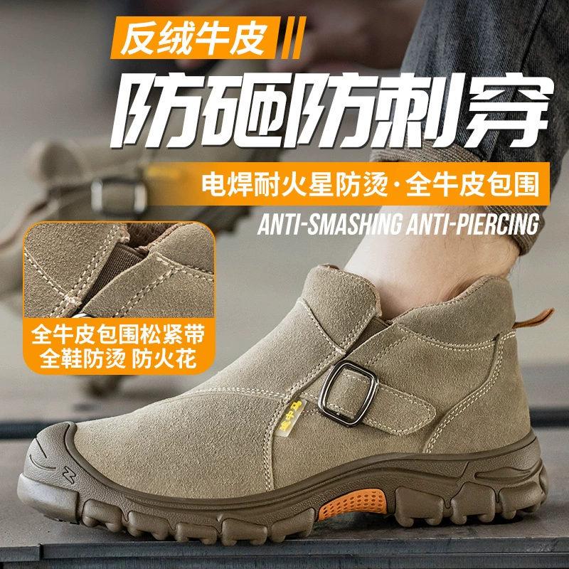 Обувь для охраны труда, Мужская Противоударная и антипирсинговая дышащая противоскользящая подошва из воловьей кожи, устойчивая к ожогам, устойчивая к высоким температурам обувь для электросварки, обувь сварщика