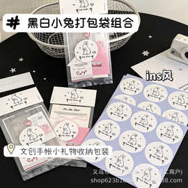 高颜值打包材料黑白小兔打包组合出卡文创打包袋固定卡头包装材料