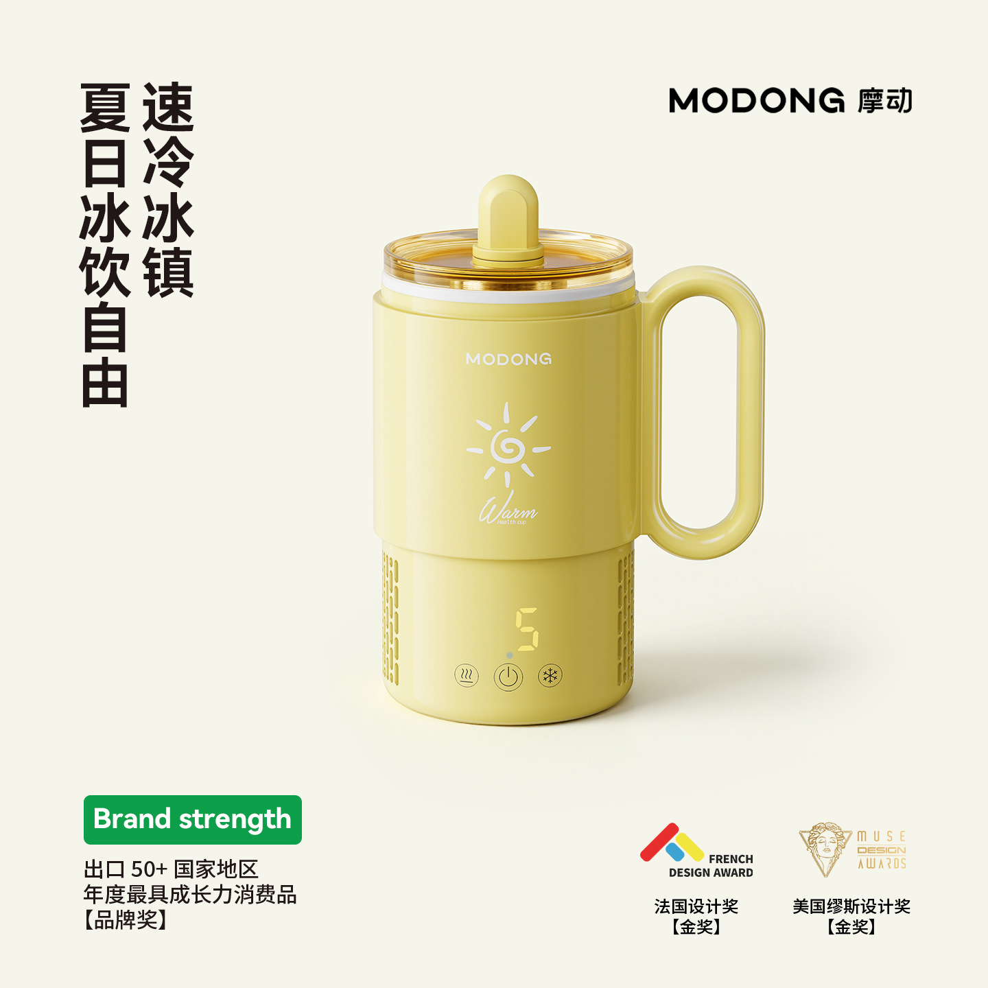 Motorized rapid cooling cup, mini ice maker, ice-cold drinks, dormitory gadget, office heating dual-use small device