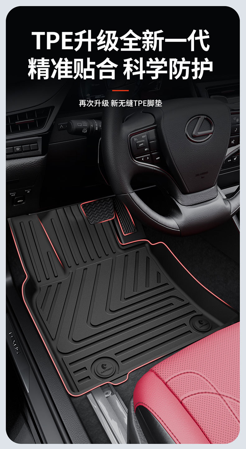 Suitable for Lexus Es200 Es300H Rx300 Rx350H Special All-Weather Tpe Car Floor Mats