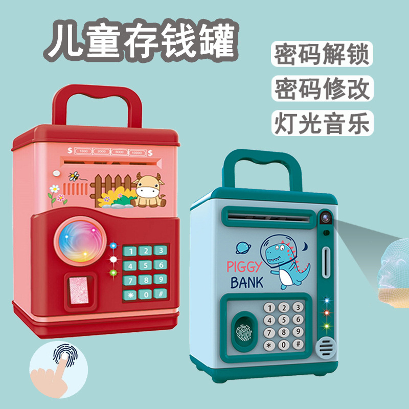 儿童玩具密码人脸识别存钱罐 卡通创意ATM电动密码指纹感应储蓄罐