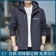 小单定制2024春休闲防风冲锋衣团体服男士薄款工作服外套logo印花