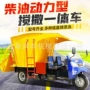 养殖搅拌畜牧底盘料车