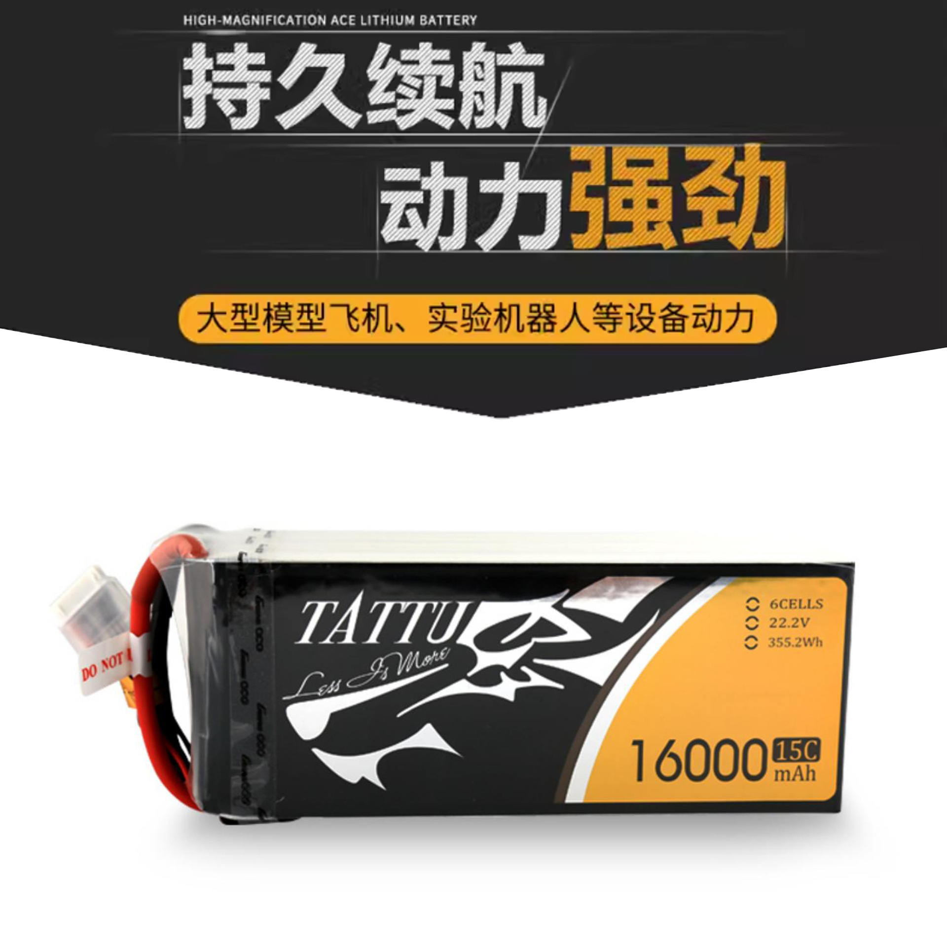 格氏TATTU ACE 6S 16000mah 22.2V 15C植保机无人机锂电池