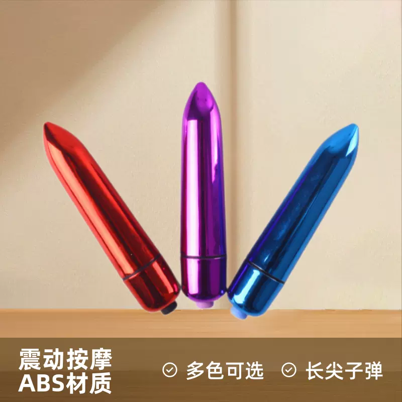 长尖子弹头震动棒女用自慰器具情趣按摩棒成人性用品配件厂家直销