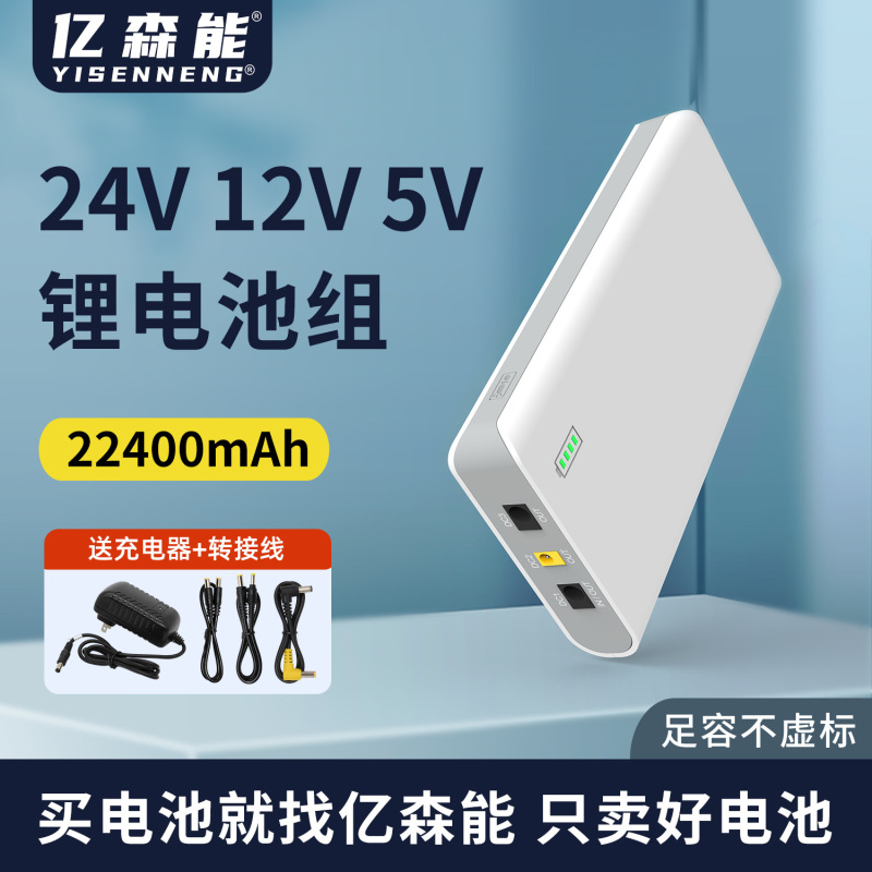Yisenneng 24V Lithium Battery Pack Large Capacity 15V12V Backup Power Supply 5V Suitable for Audio Digital Keyboard Digital Drum Yisenneng 24V Lithium Battery Pack Large Capacity 15V12V Backup Power Supply 5V Suitable for Audio Digital Keyboard Digital Drum